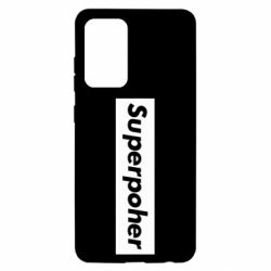 Чехол для Samsung A52 5G Suaoperpoher - PrintSalon