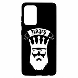 Чехол для Samsung A52 5G The Bearded Tsar - PrintSalon