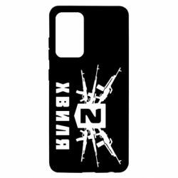 Чехол для Samsung A52 5G Волна 2 - PrintSalon