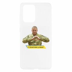 Чехол для Samsung A52 5G З Україною у серці! - PrintSalon