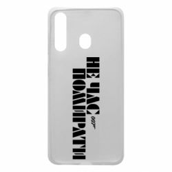 Чехол для Samsung A60 007 Не время умирать - PrintSalon