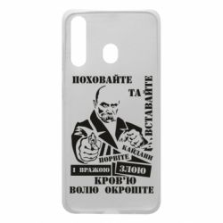 Чехол для Samsung A60 Кровью волю окропите - PrintSalon
