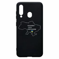 Чохол для Samsung A60 Моя зона комфорту - це 603548 кілометрів квадратних - PrintSalon