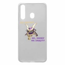 Чохол для Samsung A60 На кріти? - PrintSalon