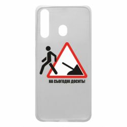 Чехол для Samsung A60 На сегодня хватит! - PrintSalon