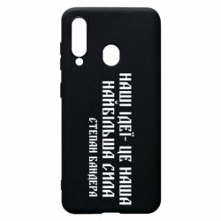 Чехол для Samsung A60 Наши идеи это наша сила! Степан Бандера - PrintSalon