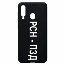 Чехол для Samsung A60 РСН - ПЗД - PrintSalon