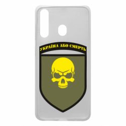 Чехол для Samsung A60 Шеврон 72 ОМБр - PrintSalon