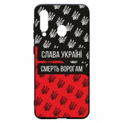 Чохол для Samsung A60 Слава Україні, смерть ворогам! - PrintSalon