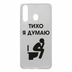 Чехол для Samsung A60 Тихо, я думаю - PrintSalon