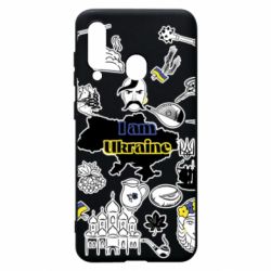 Чохол для Samsung A60 Я з України! - PrintSalon