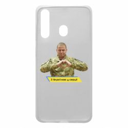 Чехол для Samsung A60 З Україною у серці! - PrintSalon