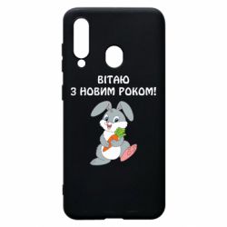 Чехол для Samsung A60 Заяц поздравляет - PrintSalon