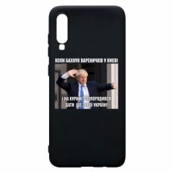 Чехол для Samsung A70 Борис Джонсоном. Когда бахнул вареничков - PrintSalon