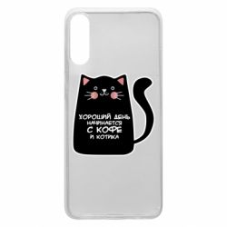 Чехол для Samsung A70 Coffee And Cat - PrintSalon