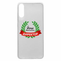 Чехол для Samsung A70 Его величество - директор - PrintSalon