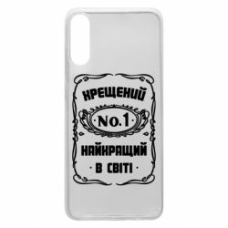 Чехол для Samsung A70 Лучший крестный в мире - PrintSalon