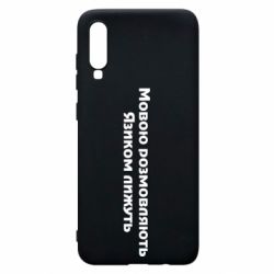 Чехол для Samsung A70 Мова и язык - PrintSalon