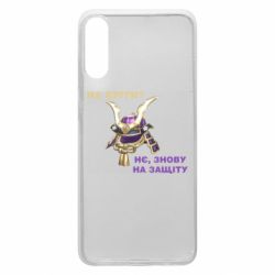 Чохол для Samsung A70 На кріти? - PrintSalon