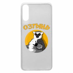 Чехол для Samsung A70 Озтынь Лемур - PrintSalon