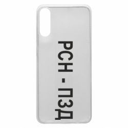 Чехол для Samsung A70 РСН - ПЗД - PrintSalon