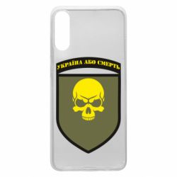 Чехол для Samsung A70 Шеврон 72 ОМБр - PrintSalon