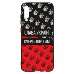 Чохол для Samsung A70 Слава Україні, смерть ворогам! - PrintSalon