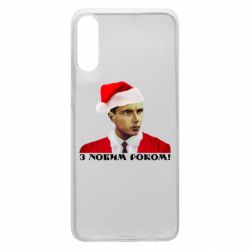 Чохол для Samsung A70 Степан Бандера Санта