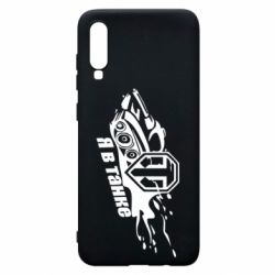 Чохол для Samsung A70 Я В Танку - PrintSalon