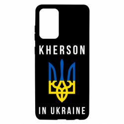 Чехол для Samsung A72 5G Kherson in Ukraine - PrintSalon