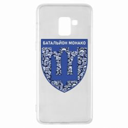 Чохол для Samsung A8+ 2018 Батальйон Монако - PrintSalon