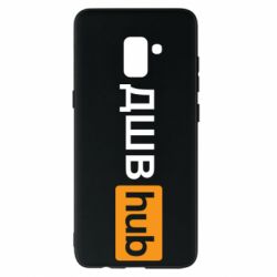 Чехол для Samsung A8+ 2018 ДШВ Hub - PrintSalon