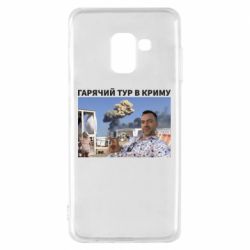 Чехол для Samsung A8 2018 Горячий тур в Крыму