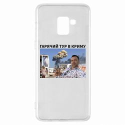 Чехол для Samsung A8+ 2018 Горячий тур в Крыму - PrintSalon