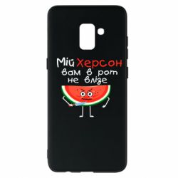 Чехол для Samsung A8+ 2018 Херсон арбуз и нож - PrintSalon