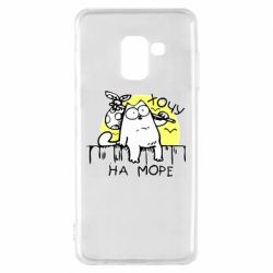 Чехол для Samsung A8 2018 Кот Саймона, хочу на море - PrintSalon