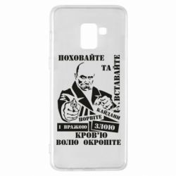 Чехол для Samsung A8+ 2018 Кровью волю окропите - PrintSalon
