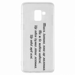 Чехол для Samsung A8+ 2018 Леся Украинка. - PrintSalon