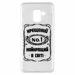 Чехол для Samsung A8 2018 Лучший крестный в мире - PrintSalon