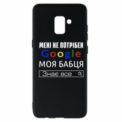 Чехол для Samsung A8+ 2018 Моя бабуля знает всё - PrintSalon