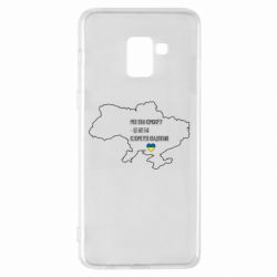 Чохол для Samsung A8+ 2018 Моя зона комфорту - це 603548 кілометрів квадратних - PrintSalon