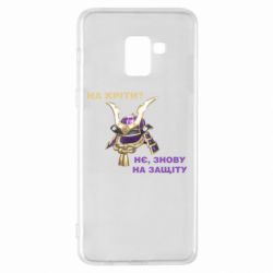 Чохол для Samsung A8+ 2018 На кріти? - PrintSalon