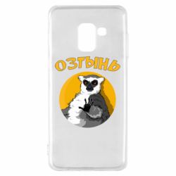 Чехол для Samsung A8 2018 Озтынь Лемур - PrintSalon