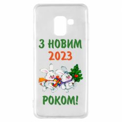 Чехол для Samsung A8 2018 С новым годом. Зайцы