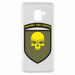 Чехол для Samsung A8+ 2018 Шеврон 72 ОМБр - PrintSalon