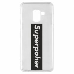 Чехол для Samsung A8 2018 Suaoperpoher - PrintSalon