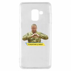 Чехол для Samsung A8 2018 З Україною у серці!