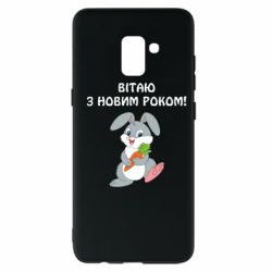 Чехол для Samsung A8+ 2018 Заяц поздравляет - PrintSalon