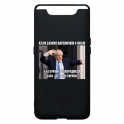 Чехол для Samsung A80 Борис Джонсоном. Когда бахнул вареничков - PrintSalon