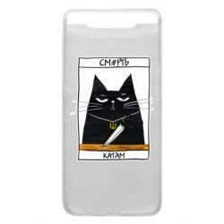Чехол для Samsung A80 Чорний кіт - Смерть катам - PrintSalon